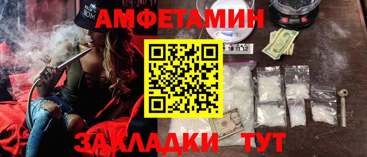 АМФЕТАМИН Premium Когалым