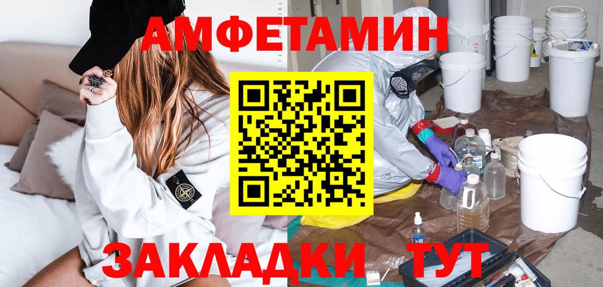 Amphetamine Premium  АМФ  Когалым  Вход с VPN 