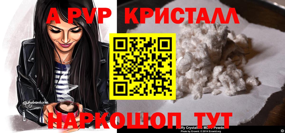 Alfa_PVP  Вход с VPN  Альфа ПВП СК  Когалым  Alpha PVP кристаллы  Альфа ПВП Crystall 