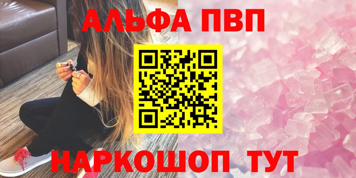 Alpha PVP СК КРИС Когалым