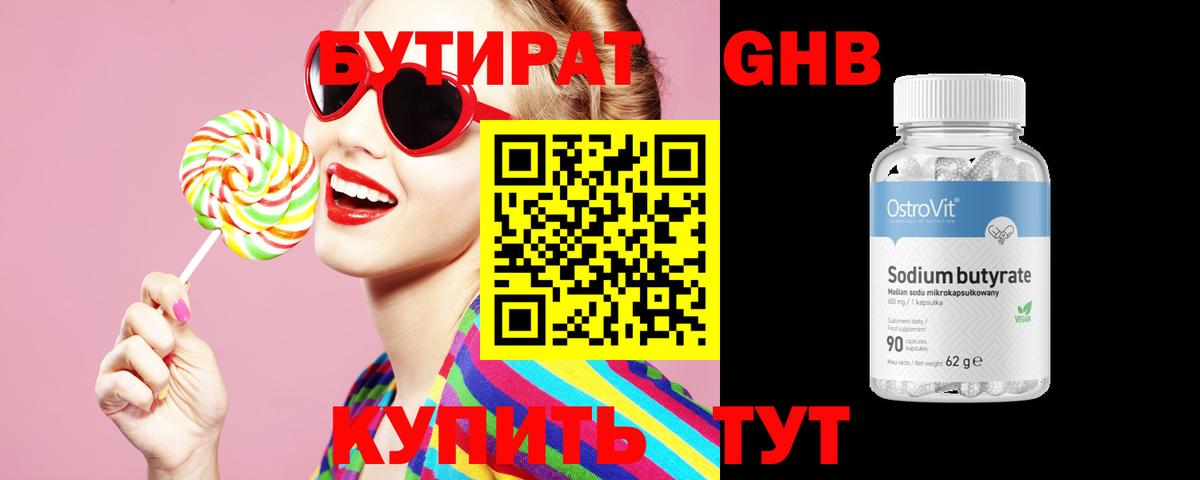 Бутират оксана  Вход с VPN  Когалым 