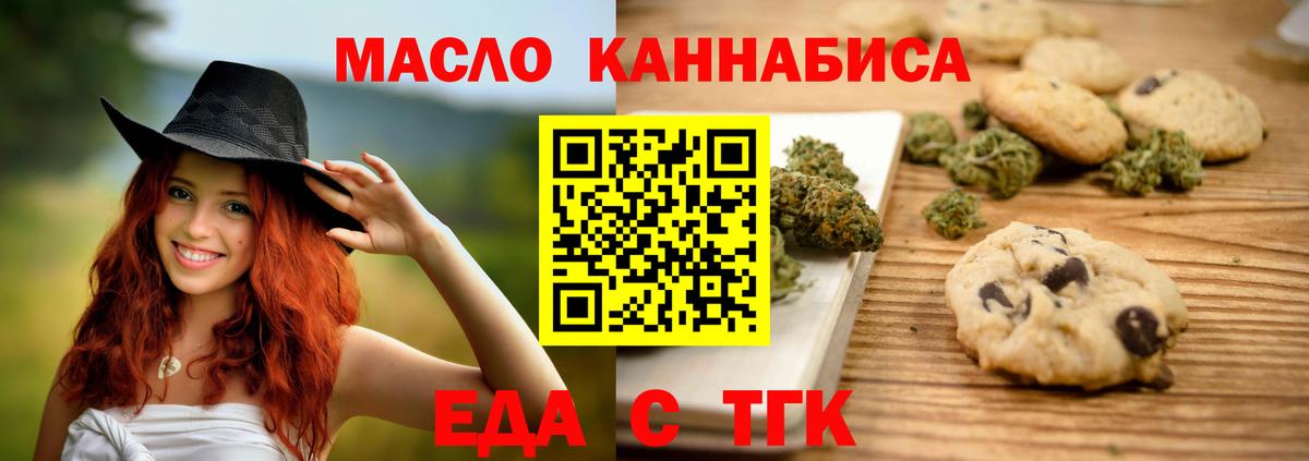 Cannafood марихуана Когалым