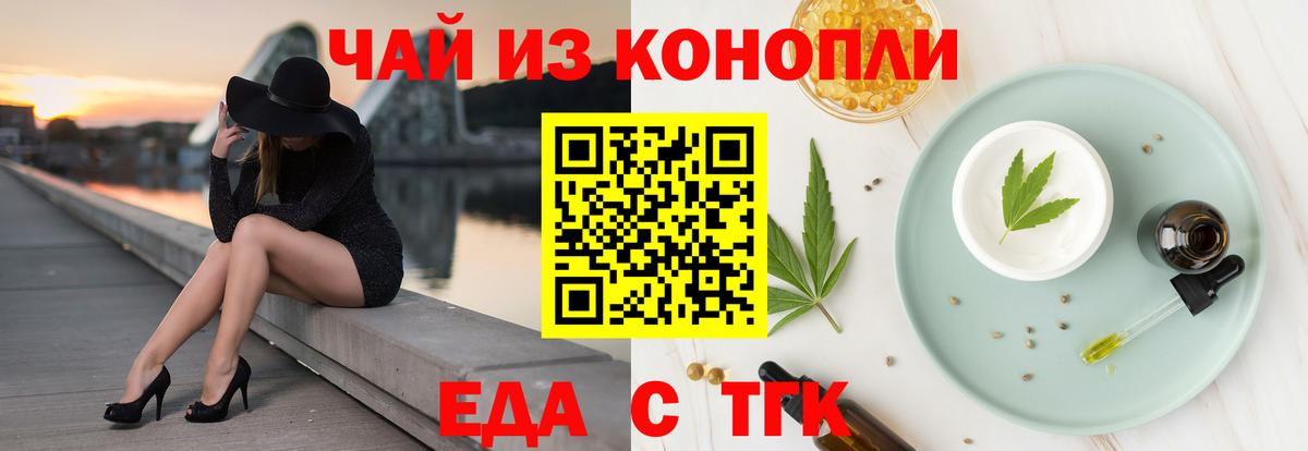 Когалым  Печенье с ТГК марихуана  Вход с VPN 