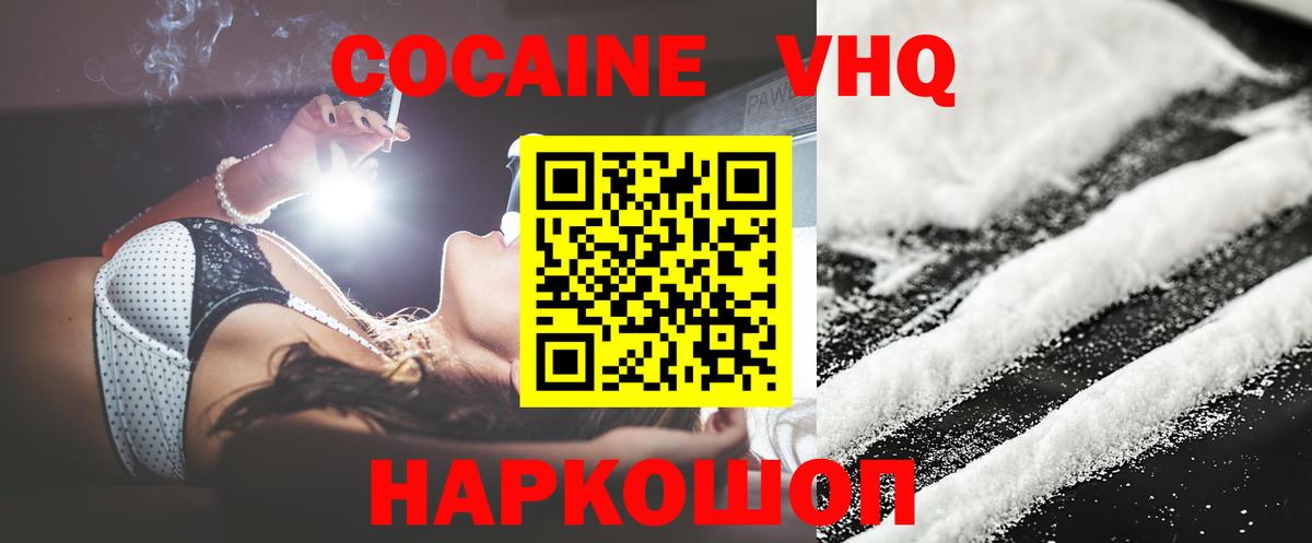 Cocaine FishScale Когалым