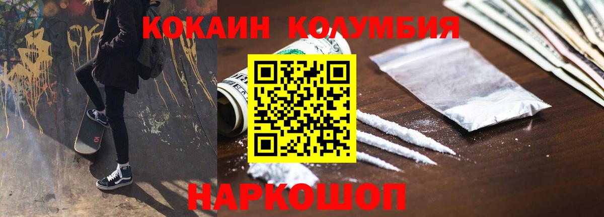 Cocaine VHQ  Cocaine Боливия  Когалым  Вход с VPN 
