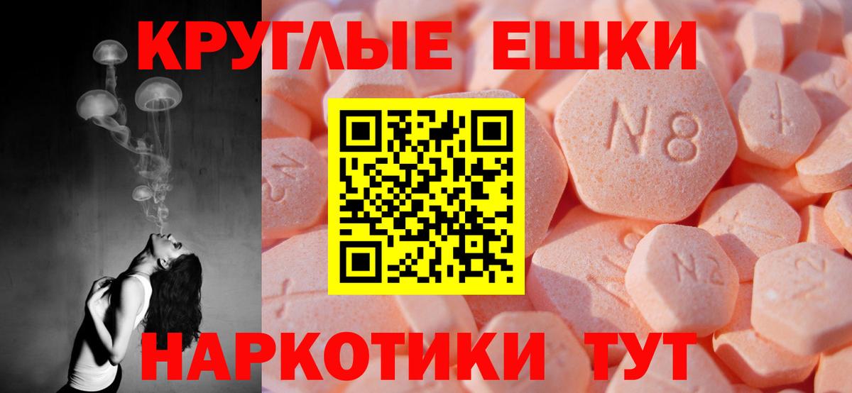 ЭКСТАЗИ ешки Когалым