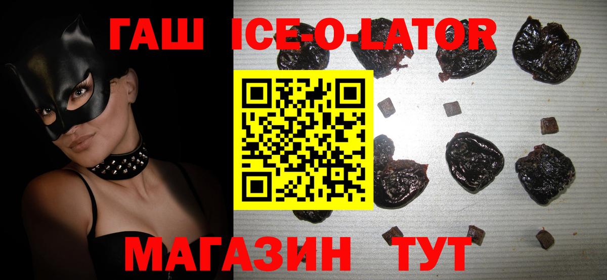 ГАШ гарик  ГАШ  ГАШ Изолятор  Когалым  Вход с VPN 