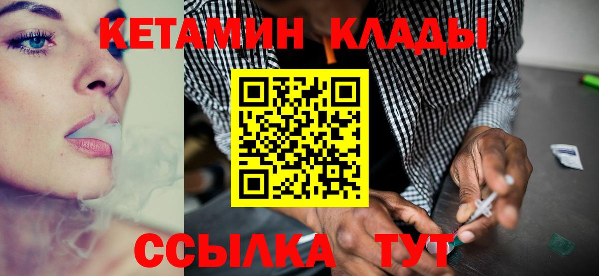блэк спрут зеркало  сайты даркнета состав  Вход с VPN  КЕТАМИН VHQ  Когалым  Кетамин ketamine 