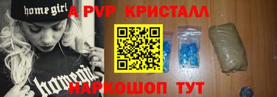 мяу мяу кристалл Берёзовский