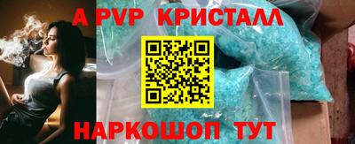 мяу мяу кристалл Берёзовский