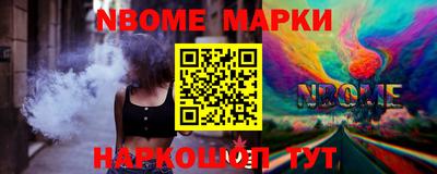 бутират Бийск