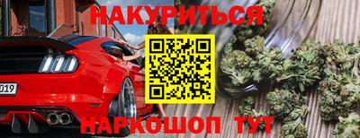 бутират Бийск