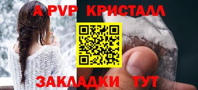 бутират Бийск