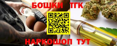 бутират Бийск