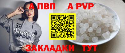 бутират Бийск