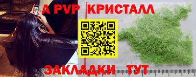 бутират Бийск