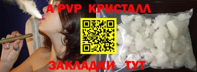 бутират Бийск