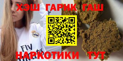 бутират Бийск