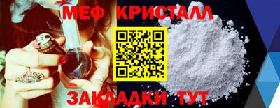 мяу мяу кристалл Берёзовский