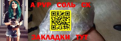 таблы Беслан