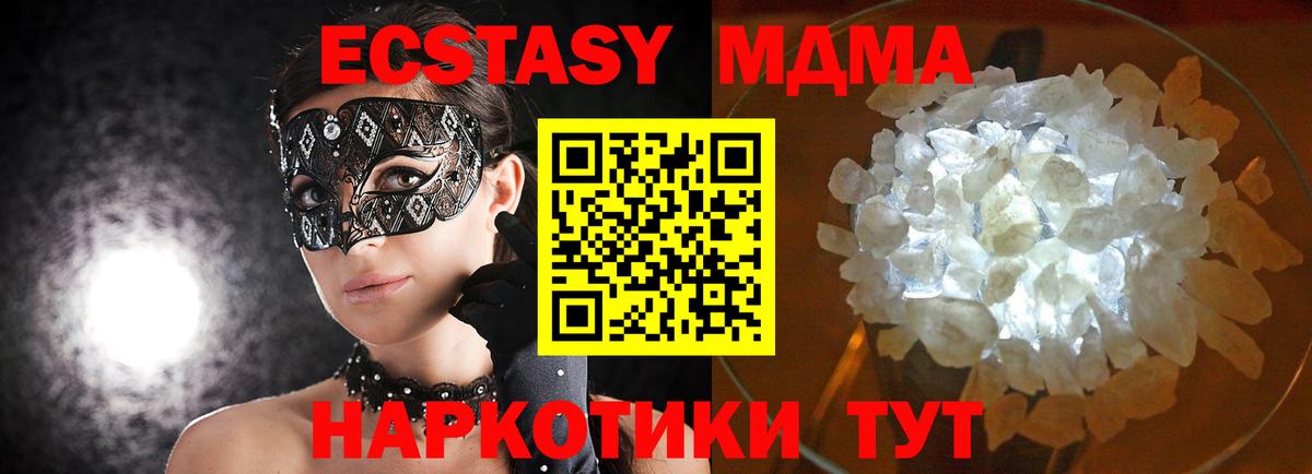 Когалым  MDMA  МДМА VHQ  Вход с VPN  MDMA молли 