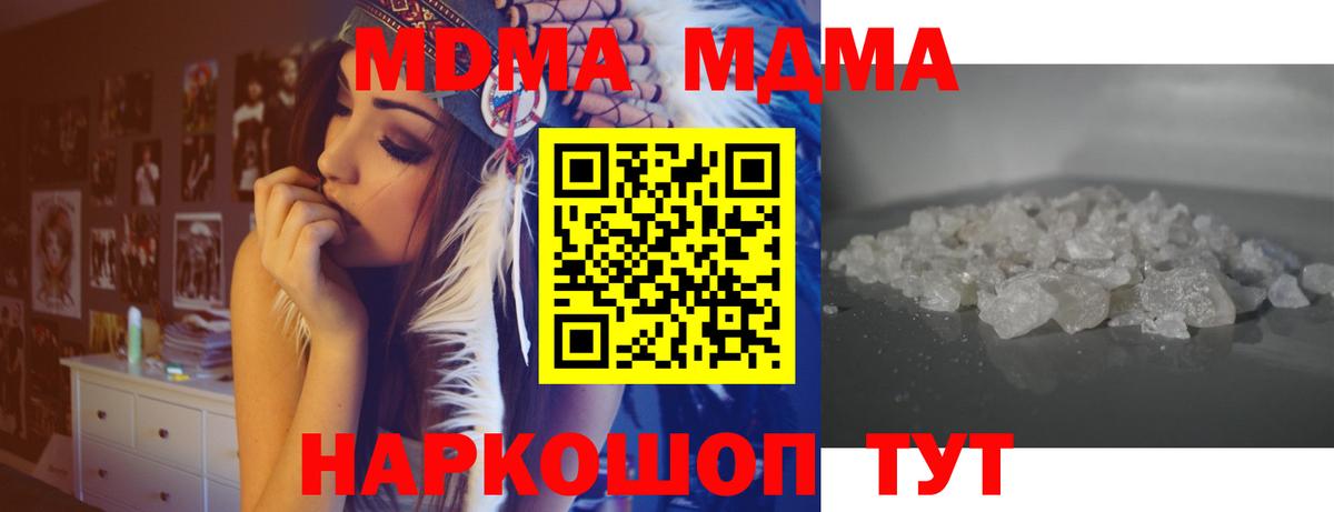 MDMA crystal Когалым