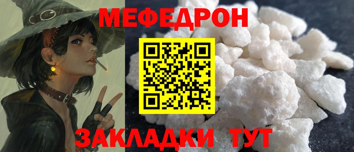 Меф мяу мяу кристаллы Когалым