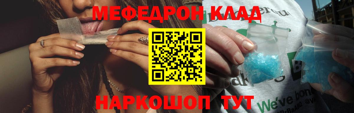 кракен рабочий сайт  Вход с VPN  МЕФ мяу мяу  Меф  Когалым  Мефедрон 4 MMC 
