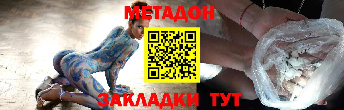 это как зайти  Метадон methadone  Вход с VPN  Когалым 