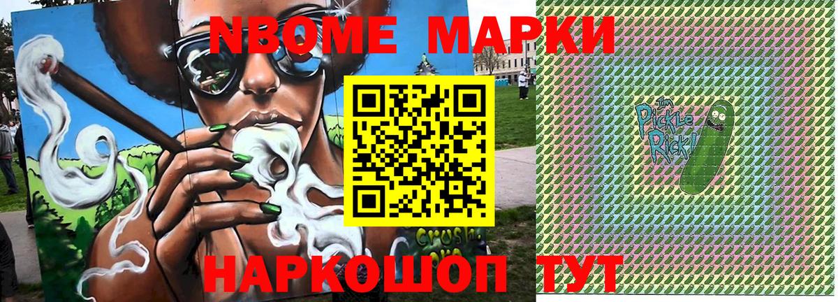 Когалым  Наркотические марки 1,8мг  Наркотические марки 1,8мг  Вход с VPN 