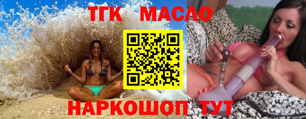 Дистиллят ТГК Wax Когалым